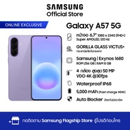Samsung Galaxy A57 5G 8/256GB Online exclusive