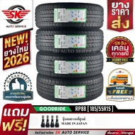 GOODRIDE ยางรถยนต์ 185/55R15 (เก๋งล้อขอบ 15) รุ่น RP88 4 เส้น (ล็อตใหม่ปี 2026)+ประกันอุบัติเหตุ