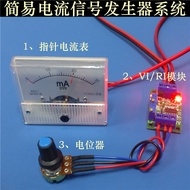 Potentiometer/Voltage to Current 0-5V10V to 0-4-20mA Conversion Board Converter Module Signal Genera