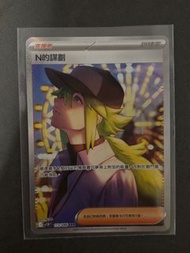 Ptcg N的謀劃sar