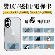 Printable IC+IC Dual Frequency Card Shaking Beard Cat Series Building Door Identification Magnetic B