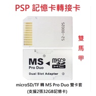 P PSP Universal Card Holder Memory Card Conversion Card Holder PSP Dual Vest Single Vest micro SD Ad