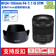 EW-73D Suitable for Canon RF24-105mm IS STM Hood R8 R5 R6 RP R62 R10