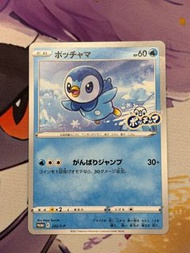 [入簿] Pokemon PTCG 232/S-P 波加曼 PROMO