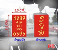 ป้ายเลขมงคล  ป้ายเลขทรัพย์ 4289  เคลือบกันน้ำอย่างดี