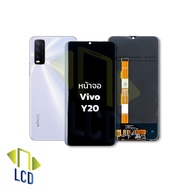 หน้าจอ Vivo Y20 / Y20s / Y3s / Y12a / Y12s / Y20i / Y31s จอวีโว่ หน้าจอVivo หน้าจอวีโว่ จอมือถือ หน