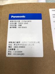 Panasonic 國際牌NN-BS603烤盤