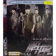 DVDR 解密 中国连续剧 CHINA DRAMA