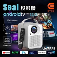 ETOE Seal Android TV 投影機