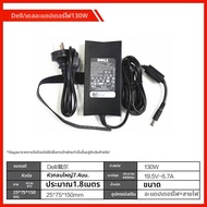 Dell | สายชาร์จ Dell Original Power Adapter Type-C สำหรับโน้ตบุ๊ก XPS กำลังไฟ 45W 65W 90W 130W 180W 