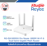 Ruijie รุ่น RG-EW1800GX Pro Reyee 1800M Wi-Fi 6 Dual-band Gigabit Mesh Router