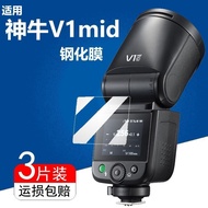 Cadangan jualan panas Sesuai untuk filem flash Godox V1mid, filem tempered Godox X3, filem pengaktif