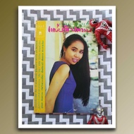 Sweet Land Issue 3 September-October 1993: Literary Magazine
