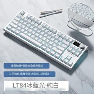 白 青軸 【有線/冰藍光】LOGO螢幕 軸座熱插拔 - 2.4G無線藍牙機械鍵盤