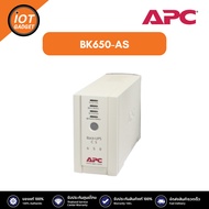 APC รุ่น BK650-AS เครื่องสำรองไฟฟ้า BACK-UPS CS 650VA/400W 230V