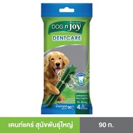 DOG n joy Dentcare ด็อกเอ็นจอย ขนมขบเคี้ยวสุนัข ขนมขัดฟัน ขนาด 70 กรัม หลากหลายรสชาติ