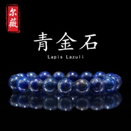 SY2503-5A Natural Old Mine Lapis Lazuli Bracelet Art Retro Men Women Blue Stone Round Bead Chain