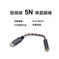 [HiFi 必選] USB C (Type-c) DAC適配器 聽歌睇戲必備轉換器 ATF-85Q