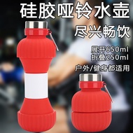 Sukan pot air 650ml mudah alih luaran berjalan kecergasan dumbbell sukan botol air kreatif silikon l