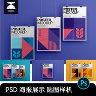Hanging Vertical Hanging Work Poster Flyer PSD Display Smart Sticker Pattern Machine Sticker Design 