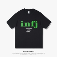 【Infj】Mbti Fun Text Short Sleeve T-Shirt Pure Cotton Loose Fit Versatile Summer Tee