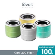 Levoit Core 300 & Core 300S Filter ฟิลเตอร์เครื่องฟอกอากาศ สำหรับ กำจัดอนุภาคขนาด 0. 3 ไมครอนได้ 99.