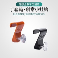 24 Ideal L6L7L8L9/mega Car Hook Interior Glove Box Storage Hook Interior Supplies Modification