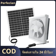 Solar Powered Vent Fan Exhaust Fan 12V Anti Backflow Shutter Box Blower for Bathroom Outside Pet Hou
