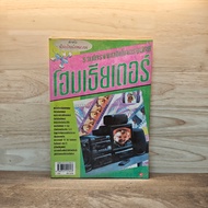 Electronic Projects Included Home Theater ️1126432