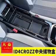 Volkswagen ID4.X/ID6 Interior Modification ID4Crozz Central Storage Box Central Control Storage Box 