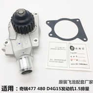 Chery A515 Fengyun 2 Qiyun 2 3E5 Ruihu 3X Irezawa 3E3K50S K60X1C3 Engine Water Pump