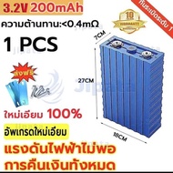 CALB แบตลิเธียมฟอสเฟต แบต 3.2v 200ah แบตเตอรี่ลิเธียม (แบต lifepo4​) แบบ 4s200ah【แถมน็อต+บัสบาร์】COD