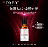 Dr.BSC 肉毒桿菌勝肽精華 30ml