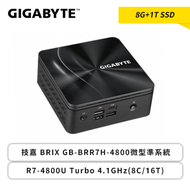 【促銷：8G+1T SSD】技嘉 BRIX GB-BRR7H-4800微型準系統(R7-4800U Turbo 4.1GHz(8C/16T)/Gigabit/WIFI6/TypeC/HDMI/DP/三年保固)