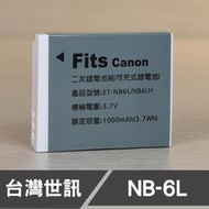 【現貨】NB-6L 台灣 世訊 副廠 電池 日製電芯 NB6LH NB6L 適用 CANON S90 S120 ㄧ年保固