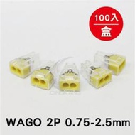 京港電子【230102000017】WAGO 773-102 接線端子 2P24A 0.75-2.5mm (100入) 