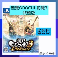 (數位)無雙OROCHI 蛇魔3 終極版 Warriors Orochi 4 Unlimited ｜PlayStation 數位版遊戲