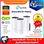 Deco M4 (3-Pack) TP-Link เครือข่ายไวไฟ AC1200 Whole-Home Mesh Wi-Fi System By Vnix Group