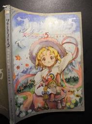 橫珈二手書【   美少女夢工坊5 官方攻略繪本    著 】 光譜   出版   編號:G1 
