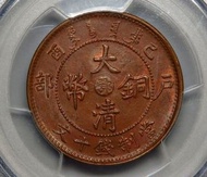 高價徽求大清銅幣鄂制等、光緒元寶、咸豐重寶、袁大頭、孫中山銀元、香港五仙等大陸香港舊鈔舊幣