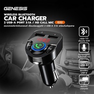 ของแท้100% G32 Wireless Bluetooth Car Charger Kit With Microphone เครื่องเล่นเพลง 2 USB ชาร์จแบตมือถือในรถยนต์ เชื่อมต่อมือถือกับรถยนต์ Car mp3 player บลูทูธ 5.0 / Mango Gadget