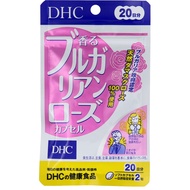 DHC Bulgarian rose ตัวหอม ดับกลิ่นตัว กุหลาบบัลแกเรีย 20 วัน