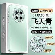 內地直送 - 華為mate70pro手机壳mate70旋转支架防摔套70优享版镜头全包磁吸+-飛天青 華為Mate 70