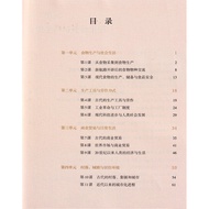 2022 Applicable New Version High School Historical Optional Compulsory 2 Economics and Social Life P