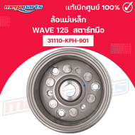 ล้อแม่เหล็ก เวฟ WAVE 125 (HONDA) 31110-KPH-901 แท้เบิกศูนย์ฮอนด้า (Megaparts Store)