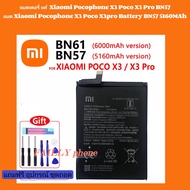 แบตแท้ xiaomi แบตเตอรี่ Xiaomi Poco X3 NFC (M2007J20CG M2007J20CG) Battery BN57 5160mAh ประกัน3 เดือ