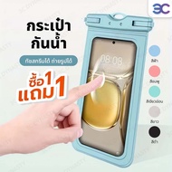 Waterproof Phone Case Songkran Double Bag Touch Screen Ipx8