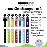Watch Strap Comparable To QR20 mm. 570 GARMIN FR570-42mm FR 55/165/245/645 VenuSQ SQ2 Venu Venu2+ Ac