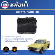 RJ หม้อน้ำ โตโยต้า  ม้าดำ RN30-40/ LN30-40 **หม้อน้ำเป็น ทองแดง**  สินค้าตรงรุ่น ไม่ต้องดัดแปลง รถยน