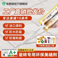 Grout Sealer [Pure Color] Tiss Gumei Sealer Epoxy Color Sand Ceramic Tile Floor Tile Special Waterpr